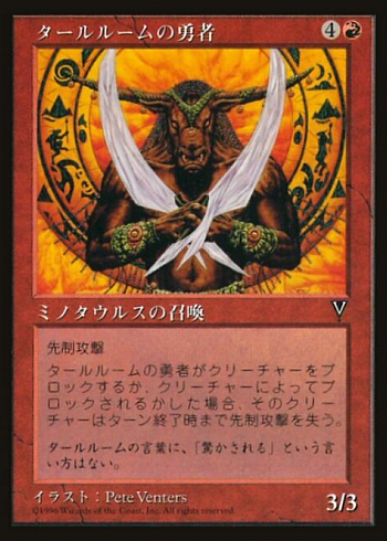 Talruum Champion