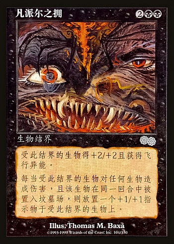 Vampiric Embrace