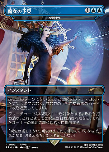 Force of Negation