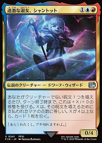 Shantotto, Tactician Magician