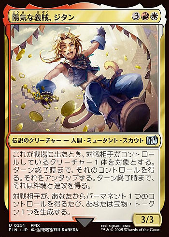 Zidane, Tantalus Thief