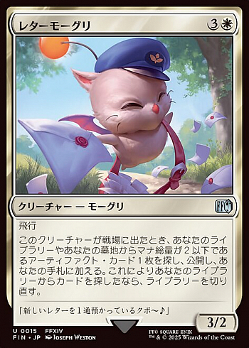 Delivery Moogle