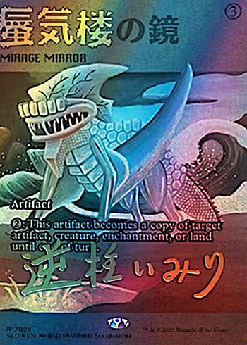 Mirage Mirror