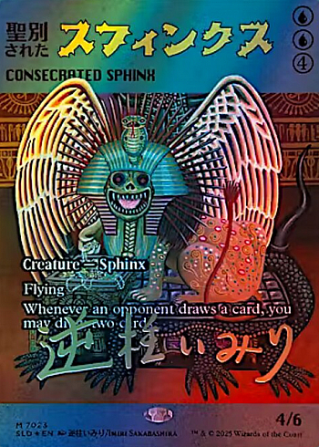 Consecrated Sphinx