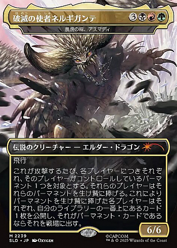 Vaevictis Asmadi, the Dire