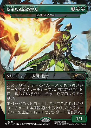 Champion of Lambholt