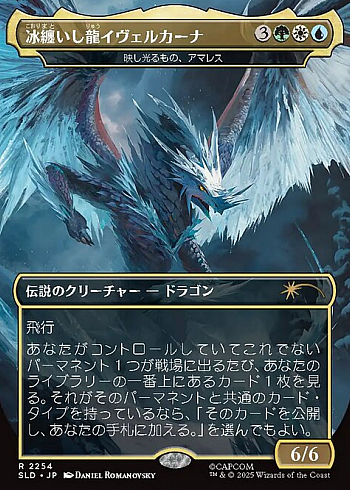 Amareth, the Lustrous