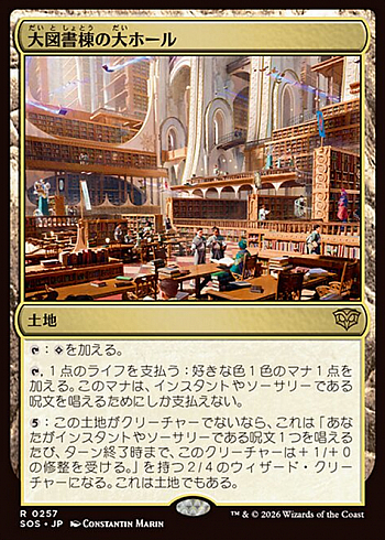 Great Hall of the Biblioplex