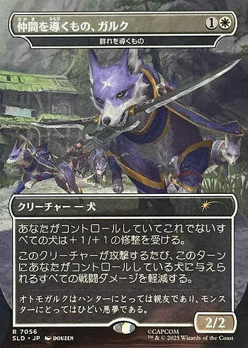 Pack Leader