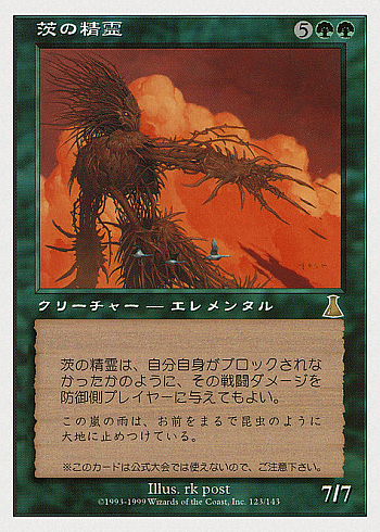 Thorn Elemental