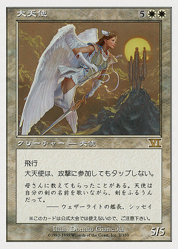 Archangel