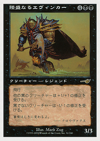 Ascendant Evincar
