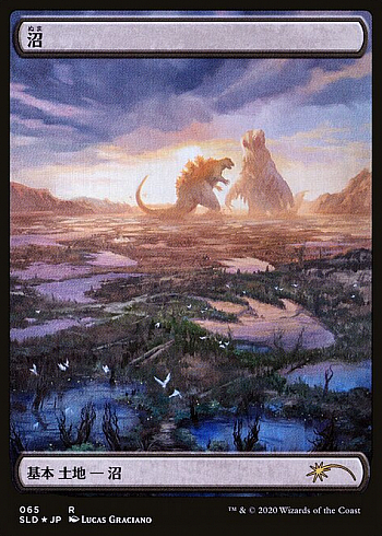 Swamp