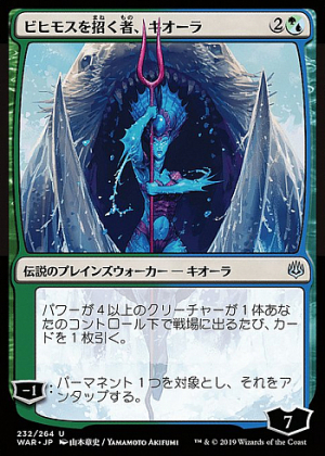 Kiora, Behemoth Beckoner