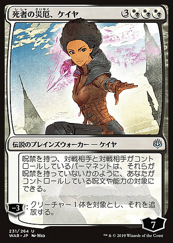 Kaya, Bane of the Dead