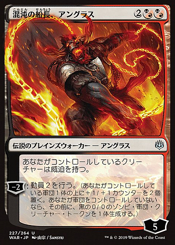 Angrath, Captain of Chaos