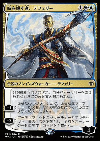 Teferi, Time Raveler