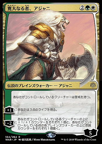 Ajani, the Greathearted