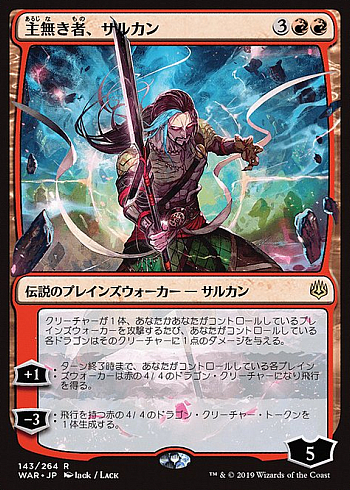 Sarkhan the Masterless