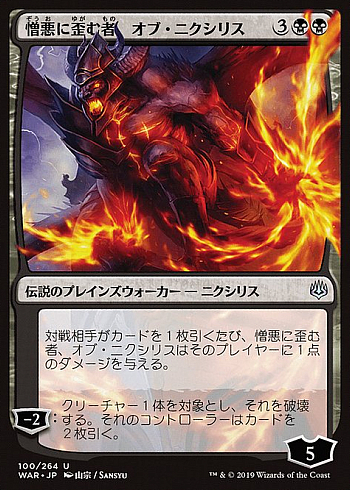 Ob Nixilis, the Hate-Twisted