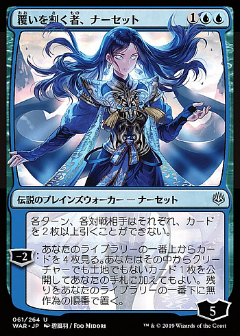 Narset, Parter of Veils