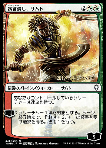 Samut, Tyrant Smasher