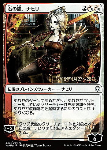 Nahiri, Storm of Stone