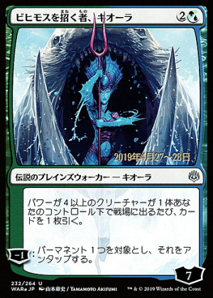 Kiora, Behemoth Beckoner