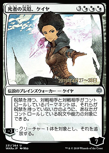 Kaya, Bane of the Dead