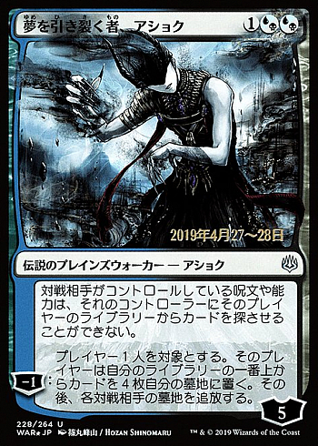 Ashiok, Dream Render