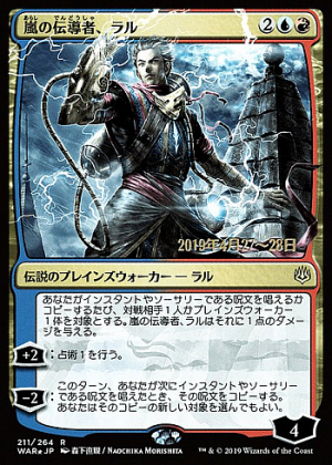 Ral, Storm Conduit