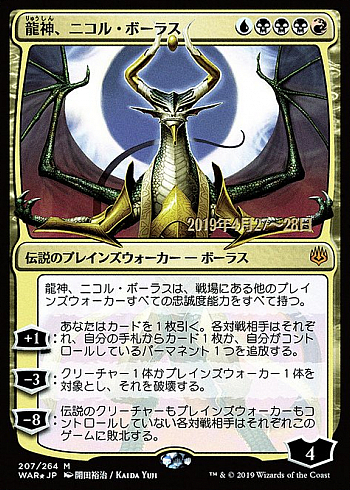 Nicol Bolas, Dragon-God