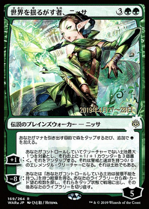 Nissa, Who Shakes the World