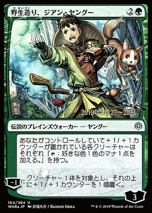 Jiang Yanggu, Wildcrafter