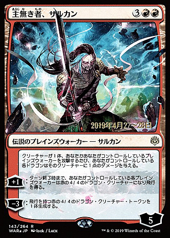 Sarkhan the Masterless