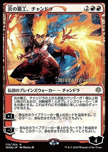 Chandra, Fire Artisan