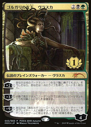 Vraska, Golgari Queen