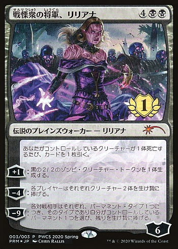 Liliana, Dreadhorde General