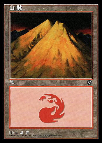 Mountain
