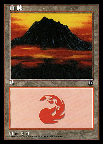 Mountain