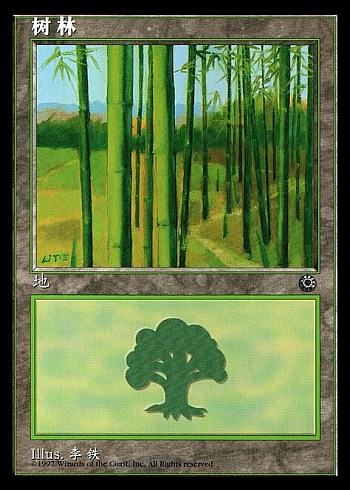 Forest