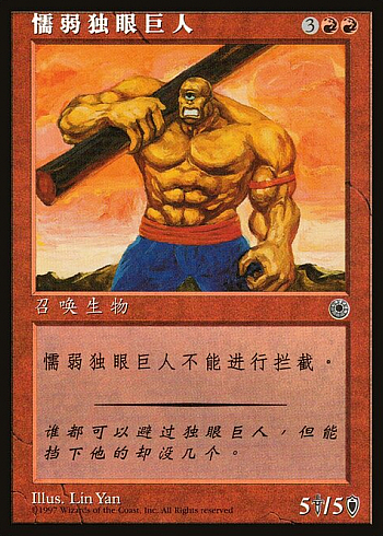 Hulking Cyclops
