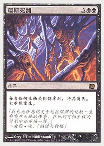 Death Pits of Rath
