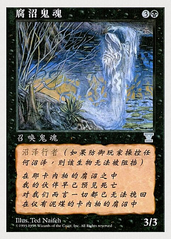 Bog Wraith