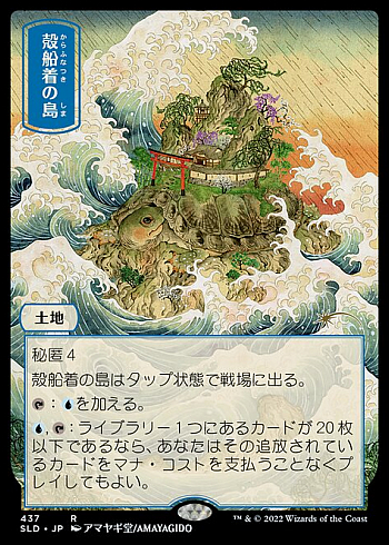 Shelldock Isle
