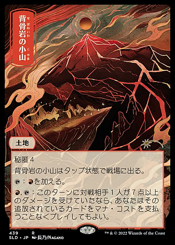 Spinerock Knoll