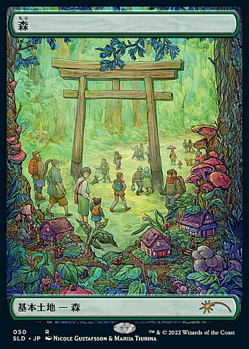 Forest