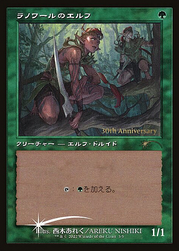 Llanowar Elves
