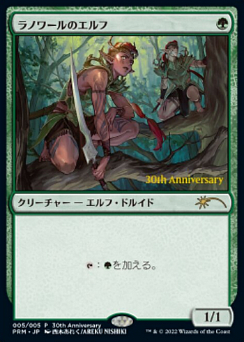 Llanowar Elves