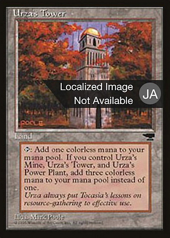 Urza's Tower